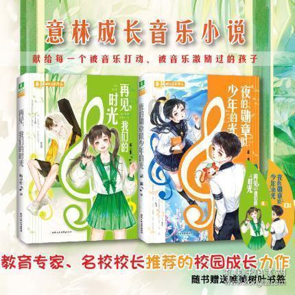 腐草化萤